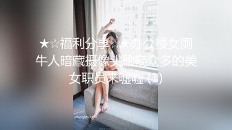 ❤️最新流出NTR骚妻极品崇黑讨黑BBC女神【爱已婚少妇】私拍完结，被黑驴屌花式爆肏3P生猛国屌已经满足不了