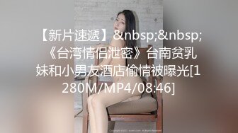 《魔手外购极品CP》景区女公厕完美定点角度全景偸拍，先脸后逼各种气质小姐姐方便，眼镜美女高高撅起翘臀双洞一清二楚 (5)