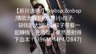 [MP4]淫娃御姐窈窕身材170cm大长腿车模女神▌淑怡▌极品叛逆JK女友造人计划