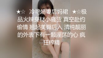 ☀️网红女神☀️潮喷淫娃〖小水水〗女朋友穿jk校服