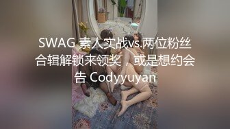 高端泄密流出 推特网黄沈阳健身博主[西蓝花]与群内粉丝3PJK短裙学院派美女貌似还是个极品白虎