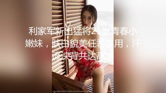 自拍达人仁哥首次露脸啪啪大一体育特长生高清原版