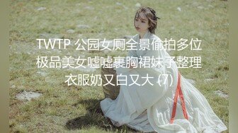 【极品女神系列】打开窗帘让对面楼的看见我在操我的小女神 超美型S级白嫩披肩完美身材 后入猛操浪叫太骚了