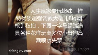 ⚫️⚫️人生赢家专玩嫩妹！推特优质超强调教大佬【Big烟枪】私拍，下腰一字马踢踹道具各种花样玩肏多位小母狗高潮喷水失禁