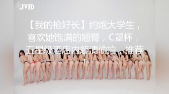 【白领小情侣的性福一刻】极品身材满分，蜜桃臀美乳大白桃，骑在脸上舔逼，对白精彩刺激