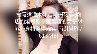 【新速片遞】&nbsp;&nbsp;小伙暗藏摄像头偷拍和极品黑丝美少妇各种姿势啪啪B都操疼了[718M/MP4/19:33]