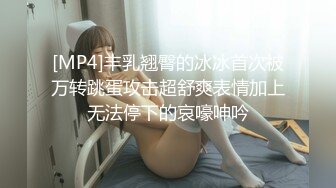 [MP4]欲求不满极品女神姬太爽了使劲打我 鸡巴好胀好大口活真是一流 口爆尤物满嘴手上都是精液淫靡至极