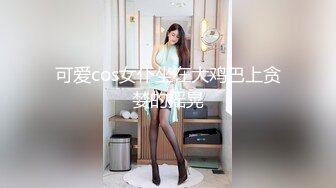 【新速片遞】&nbsp;&nbsp; 漂亮伪娘 身材高挑 被小哥哥小骚逼操的很舒坦 [601MB/MP4/14:55]