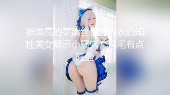 《稀缺精品极致反差》光鲜亮丽的女神 一边挨操一边被羞辱 纯欲的外表与放荡的淫叫 形成剧烈反差