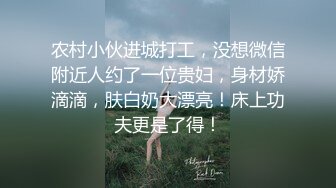 【全網首發】《高能☀預警☀重磅》推特百萬粉身材顏值巔峰比女人還女人極品氣質CDTS【小張天愛】私拍～能口能足能肏多種花樣～勁爆收藏 (1)