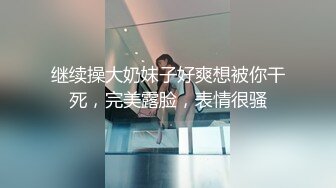 高檔酒店爆插00後水嫩精神小妹,拽著手後入狂艹,小母狗伸舌頭