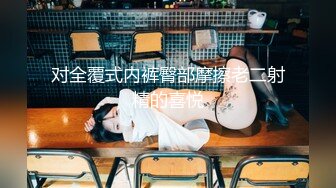 STP15188 河北富二代和大学生校花女友酒店开房啪啪各种姿势草