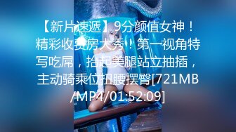 [MP4/292M]7/11最新 小萝莉小吻极品嫩水小骚逼包夜15张哥哥快点来哈VIP1196