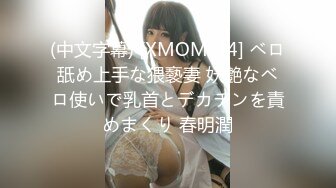 【新片速遞】&nbsp;&nbsp; ✨OF日本大眼萌妹「Yui Peachpie」粉色渔网袜少女被舔到高潮喷水深喉吞精[115MB/MP4/9:39]