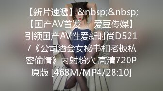 小胖哥高档酒店约炮制服黑丝美女⭐先用跳蛋相互玩一玩热热身再开操⭐完美露脸[MP4/479MB]