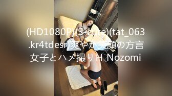 (HD1080P)(S-cute)(tat_063.kr4tdesr)爽やか笑顔の方言女子とハメ撮りＨ Nozomi