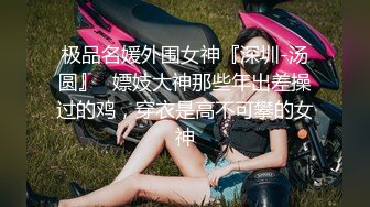 身材苗條巨乳妹子酒店偷情私會帥氣小鮮肉啪啪打炮 主動吃雞巴張開雙腿給操幹得高潮不斷 太猛了 高清原版