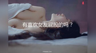 小母狗露脸口爆 超粘人