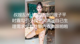 超顶级NTR绿帽人妻，极品白皙韵味美少妇【北方有佳人】私拍，邀约各界成功男士3P单挑无套BB肏肿，刷锅狠人原版2K画质 (16)