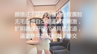 STP23851 顶级外围女神&nbsp;&nbsp;颜值满分吸奶扣穴&nbsp;&nbsp;骑脸舔逼爽翻天&nbsp;&nbsp;超近视角揉搓小穴&nbsp;&nbsp;尽情全力输出爆插