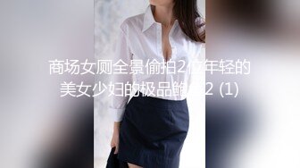 最新复出新作《毕业季的性感女家教》爆裂黑丝操口爆