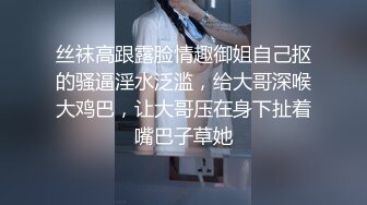 ♡♥《极品反差☆露脸学生妹》♡♥外语大学知名公交车痴女，为了求干什么都敢玩，户外露出、吃精、3P样样精通，长相一般但真的骚 (3)