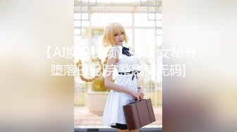 《自录无水》女团大秀，实力卖骚，玩具抽插小穴，啪啪大秀【小趴菜】【10V】 (10)