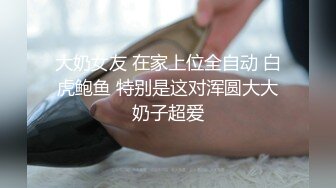 [MP4/ 449M] 极品模特身材肥臀极品粉鲍鱼一线天，男主老熟人硬不起来不能操只能掰穴道具自慰阴蒂喷水