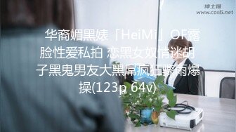 颜值女神~5月6月合集【权欲茶茶】长腿女神又被操了~全程露脸~全裸道具~无套啪啪【11V】 (1)