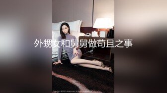 【爆乳女神重磅核弹】高铁紫薇女神『Naomii』性爱内射户外露出VIP订阅 与男友众多刺激场所性爱中出 第二季 (5)