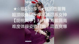 【精品MJ】同事聚餐下药迷翻新来的美女同事,带回酒店啪啪啪