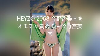 STP23923 170CM大长腿骚女&nbsp;&nbsp;主动舌吻摸摸搞搞&nbsp;&nbsp;掰开小穴一顿舔 ，沙发上操骑坐抽插 ，张开双腿持续输出浪叫