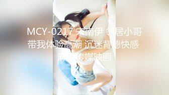 [MP4/1.57G]9-3专找老阿姨 今天开工两场都是极品少妇，3P玩的花，女主也骚