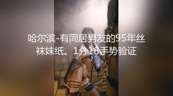 无毛蜜穴身材苗条的漂亮妹