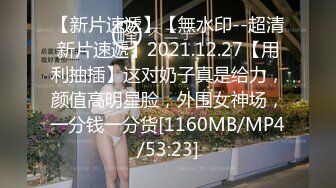 STP24002 【奶丸69】淫乱KTV 几个00后小妹 一桌子啤酒 灯红酒绿间沙发性交 粉嘟嘟胴体尽情享受中