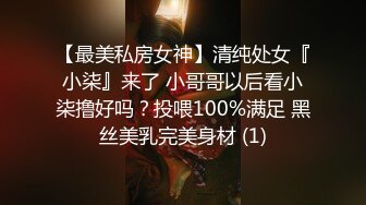 天然G奶御姐  揉奶自慰【SJ薇神】 大黑牛狂震 高潮不断 约炮友骑乘位啪啪 被无套疯狂输出【60v】 (14)