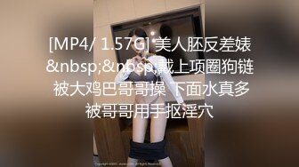 女優的SM初體驗 莉娜 大象传媒