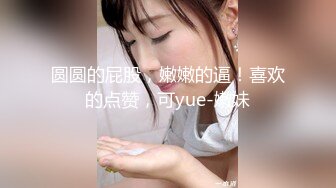 【新片速遞】 欧美甜美风超美女神，抖音超级网红【田心三水-重磅流出】被榜一大哥卖了，几万块买的 举牌三点暴露裸露自拍，还有自慰视频[1G/MP4/06:58]