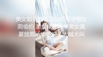 十一月新流出 厕拍大神潜入艺校女厕前后景偷拍JK裙学妹白带有点多