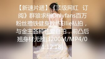 女神首次啪啪大秀【兔兔兔豆】快被操死了 爽上天 极品反差婊 眼镜妹被操鬼哭狼嚎