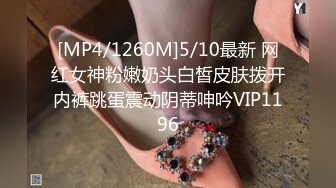 [MP4]STP33428 G奶網紅臉 茜寶 性感騷舞~奶子超級大~極度誘惑 看得雞兒硬邦邦 VIP0600