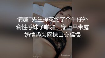 身材很好，耐操