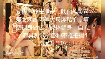 爆乳身材尤物女神黑丝女教师的教导 同学幻龙肉棒肏的老师好爽