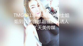 天美传媒-可爱罗丽嫩妹肉身还债-第一-熟女-气质