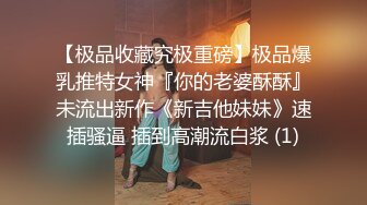 STP18468 （第二场）苗条外围小姐姐，粉嫩美乳翘臀，69啪啪玩得很尽兴