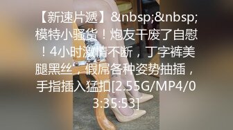 [MP4/ 577M]&nbsp;&nbsp;加钱哥约战风骚轻熟女，迫不及待揉捏小哥JB，喜笑颜开掰开双腿，高跟鞋开档裤