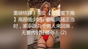 奶茶店小美女【CC妹妹】’啥叫光着屁股卖奶茶，哈哈，我这裤子人家应该看不见吧‘，厕所跳蛋自慰爽爽 ，突然有人 嘘~