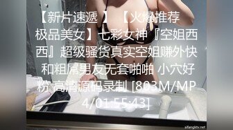 超火小姐姐推荐极品美图FLASH] 2023.06.13 日系纸妹露乳翘臀诱惑[72P/196M]