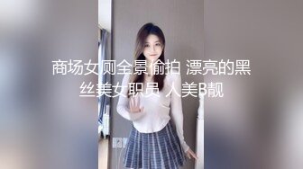 良家兼职系列1就是操