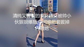 刮完毛狂艹小骚逼叫声大的让人受不了